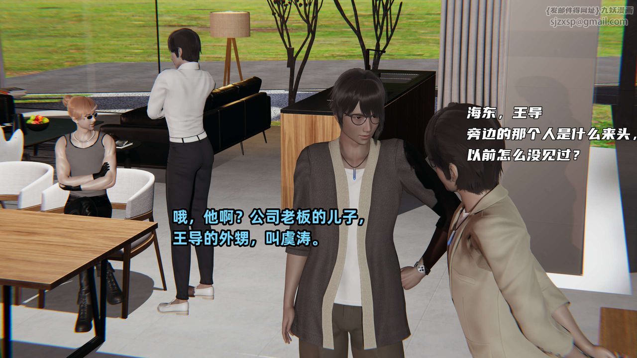 [3D]暴露女友小月第19话