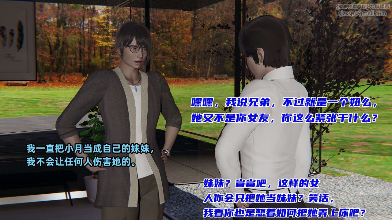 [3D]暴露女友小月第19話