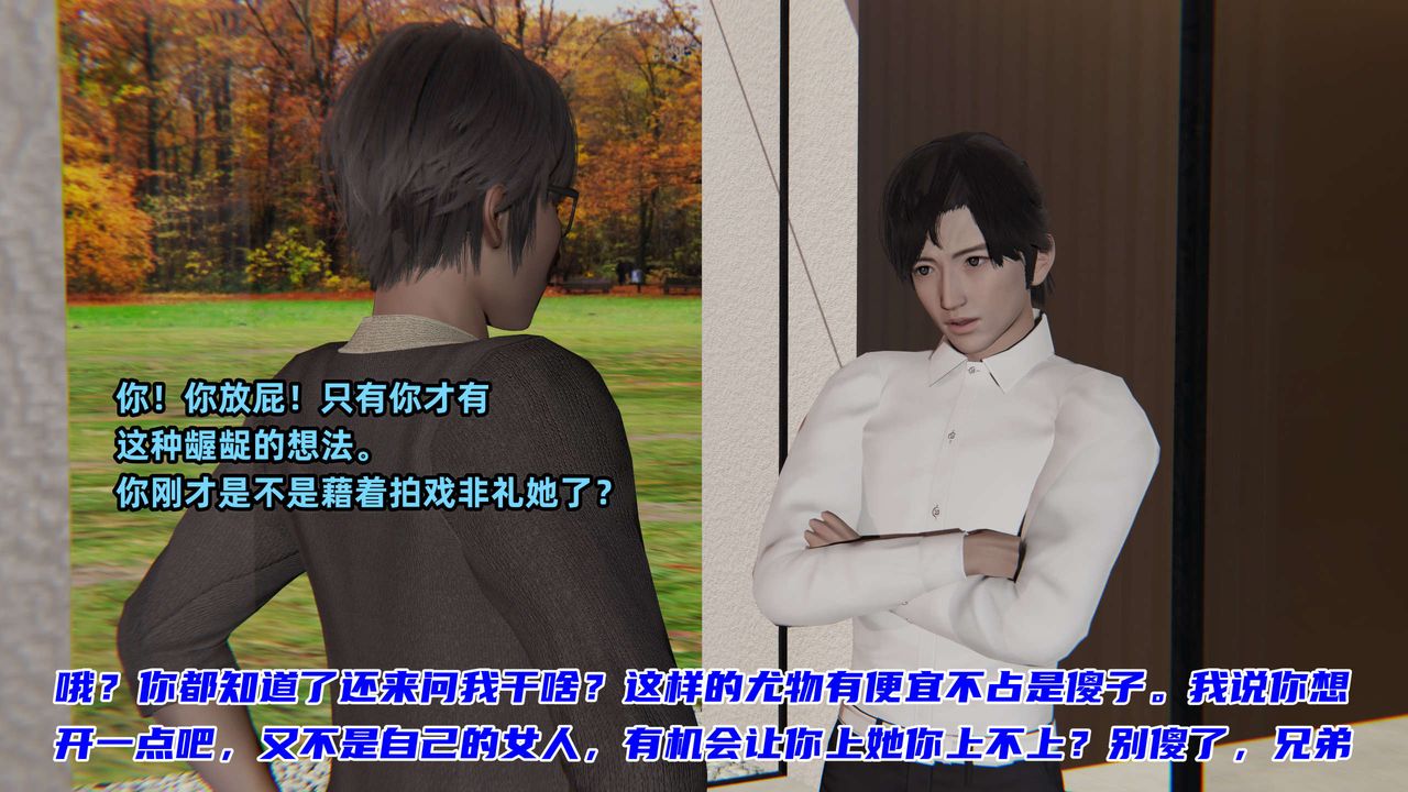 [3D]暴露女友小月第19話