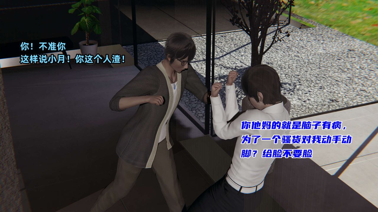 [3D]暴露女友小月第19話