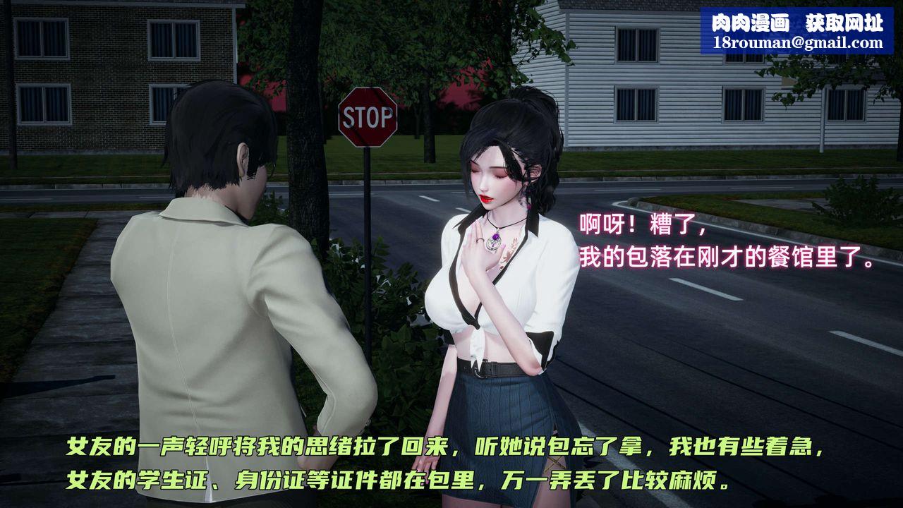 [3D]暴露女友小月第20話