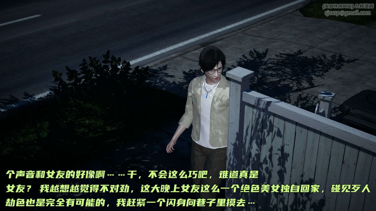 [3D]暴露女友小月第20话