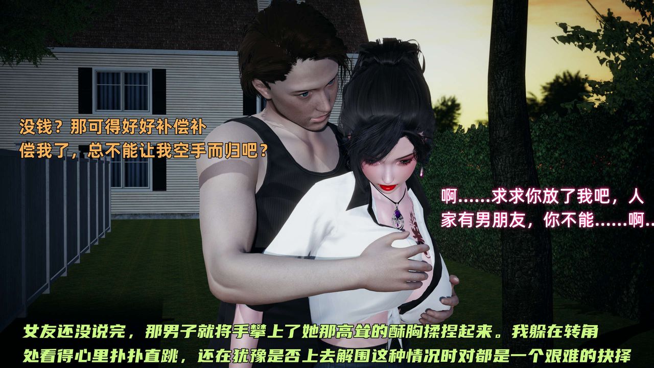 [3D]暴露女友小月第20話