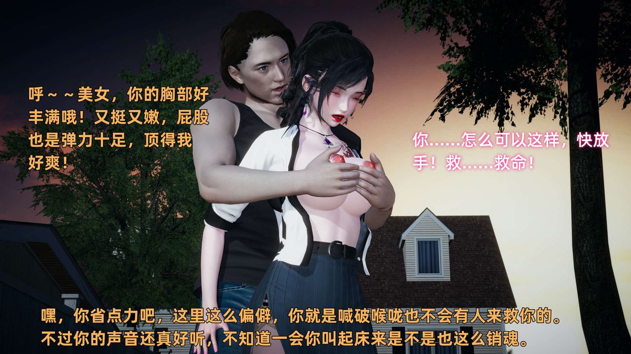 [3D]暴露女友小月第20话