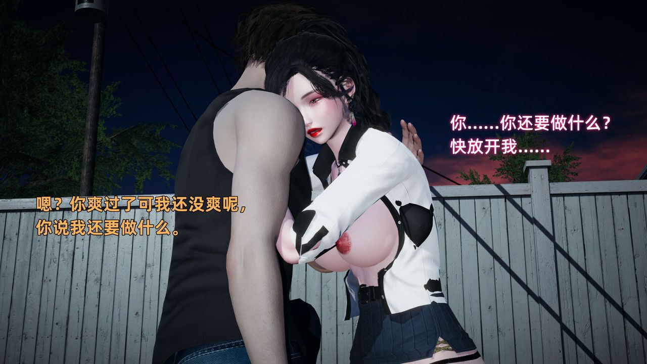 [3D]暴露女友小月第20話