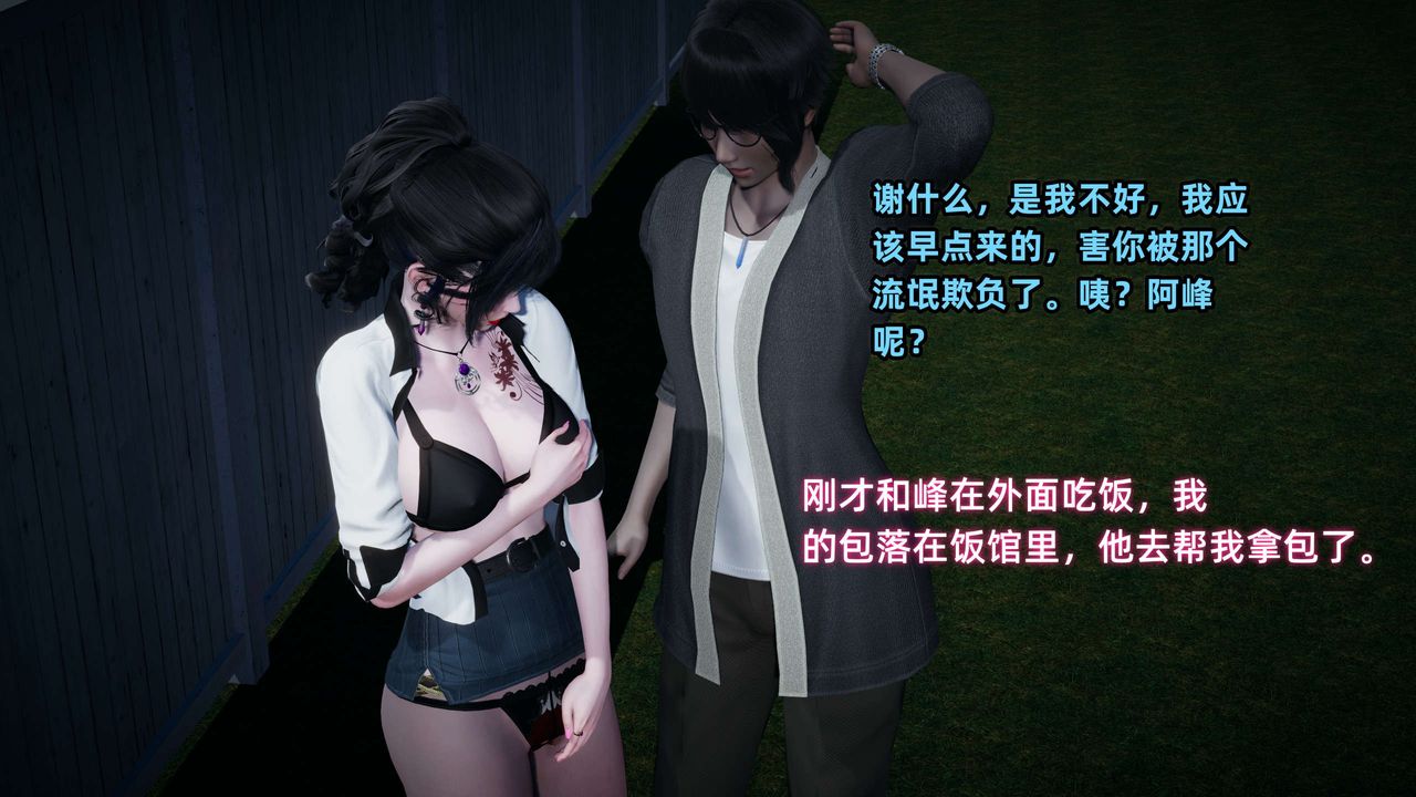 [3D]暴露女友小月第20話