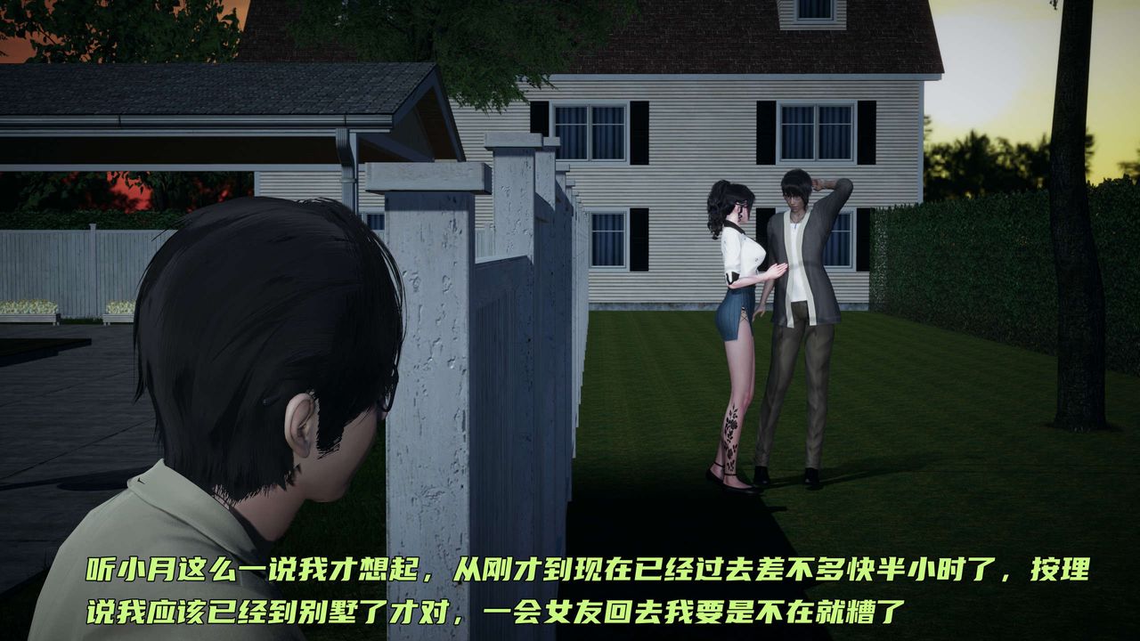 [3D]暴露女友小月第20話