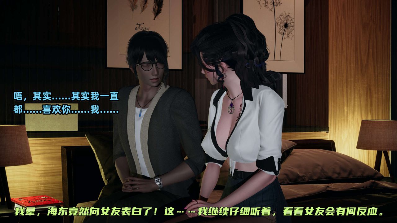 [3D]暴露女友小月第20话