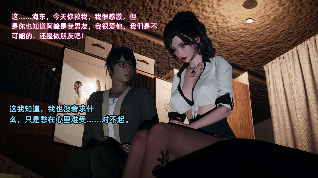 [3D]暴露女友小月第20話