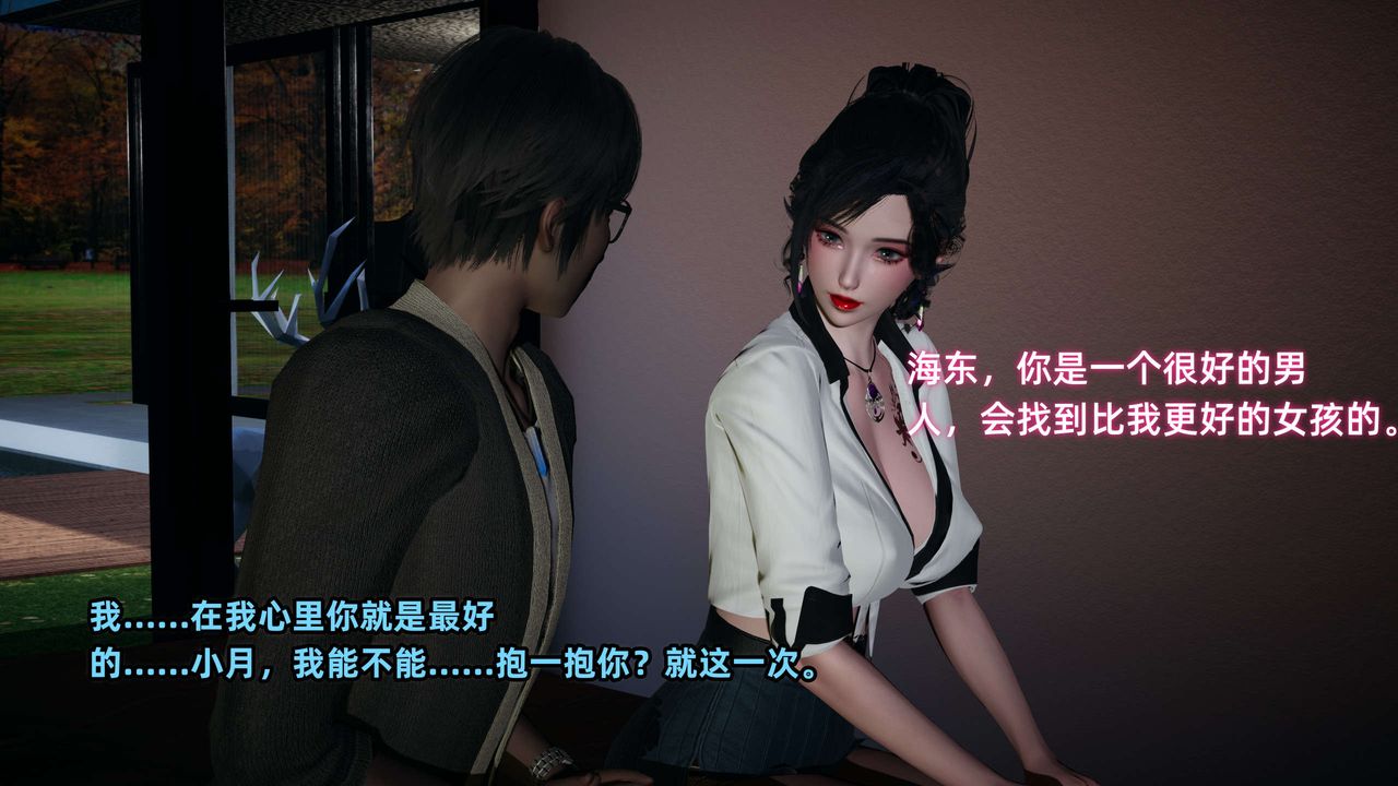 [3D]暴露女友小月第20話