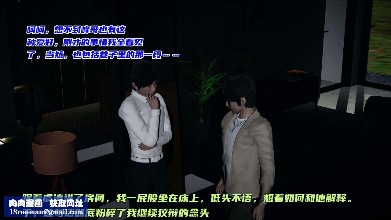 [3D]暴露女友小月第20話