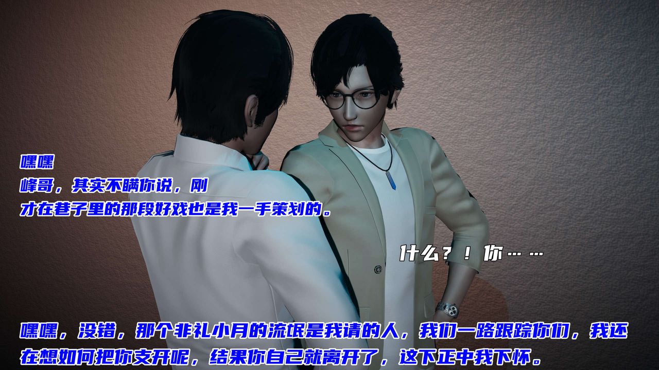 [3D]暴露女友小月第20話