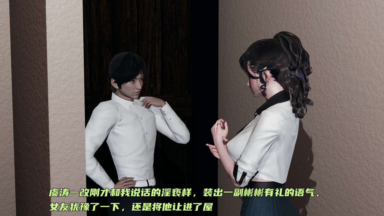 [3D]暴露女友小月第20話