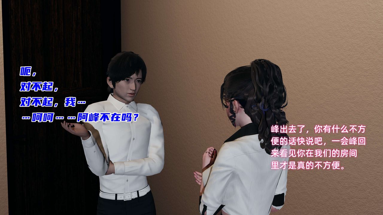 [3D]暴露女友小月第20話