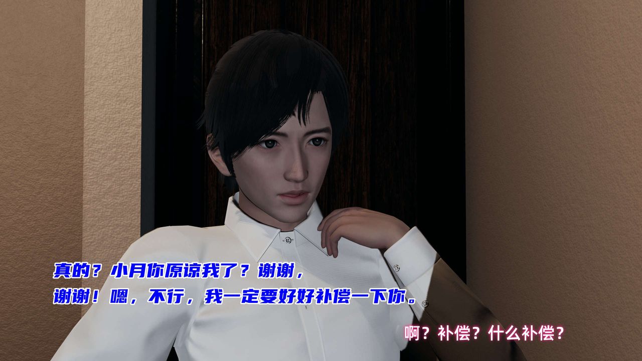 [3D]暴露女友小月第20话