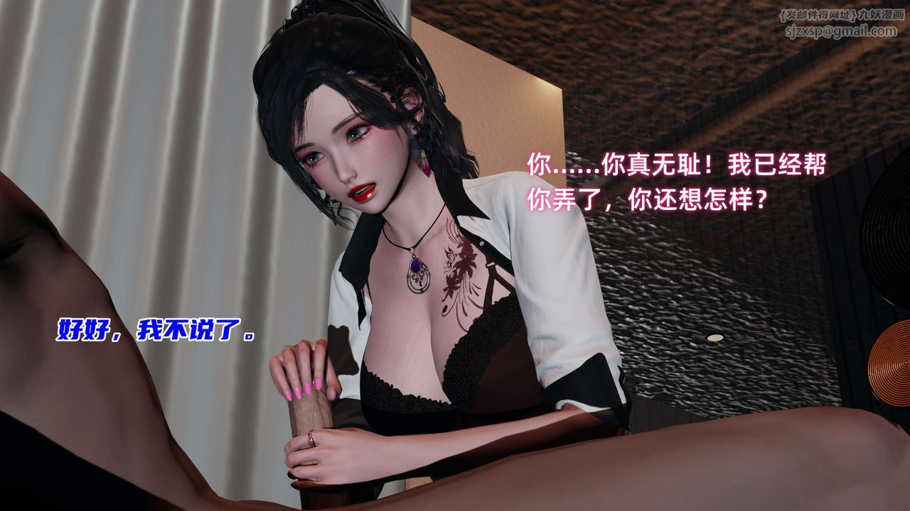 [3D]暴露女友小月第21话