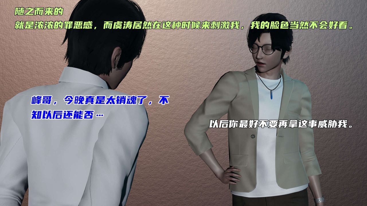 [3D]暴露女友小月第21話