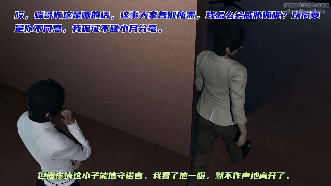 [3D]暴露女友小月第21話