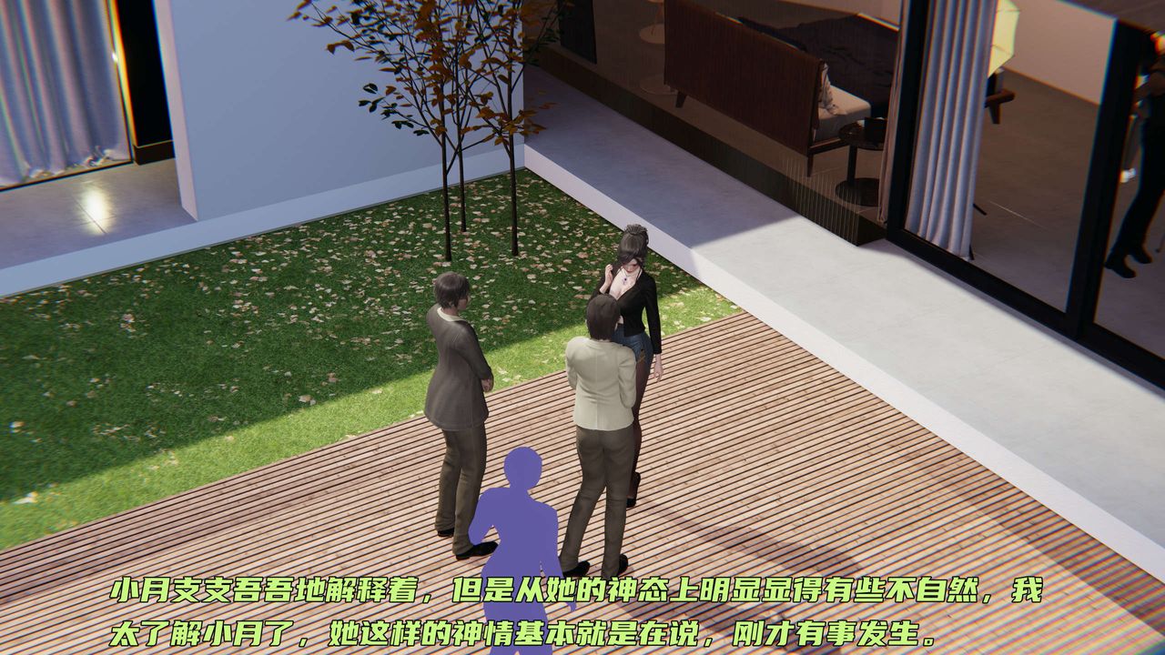 [3D]暴露女友小月第22話