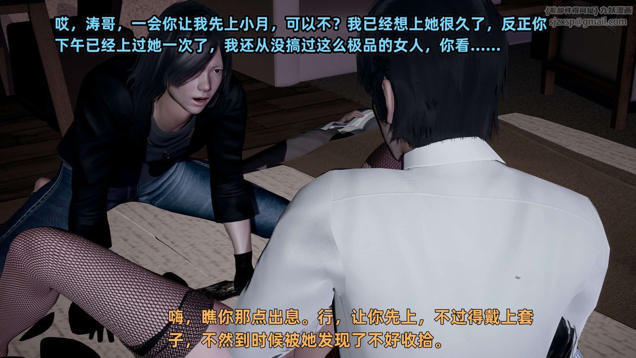 [3D]暴露女友小月第23話