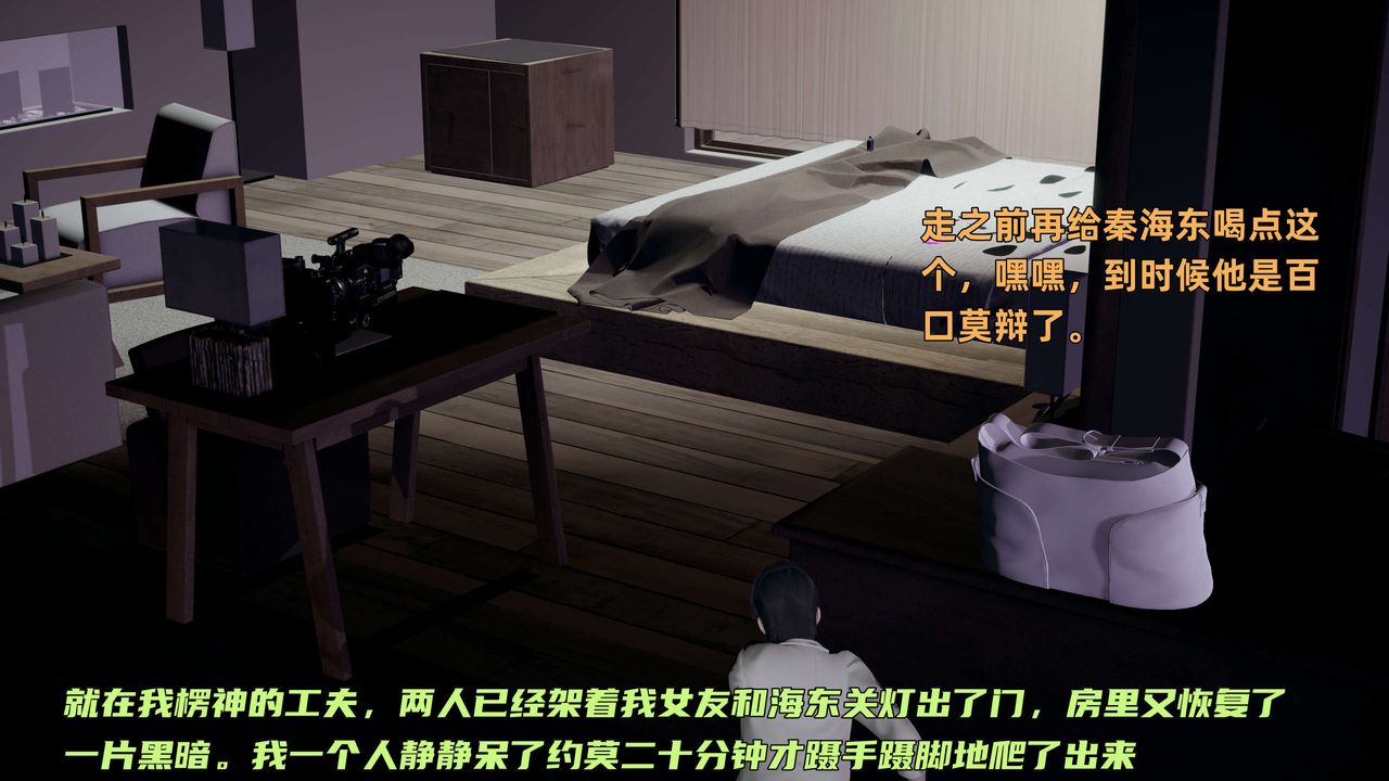 [3D]暴露女友小月第23話