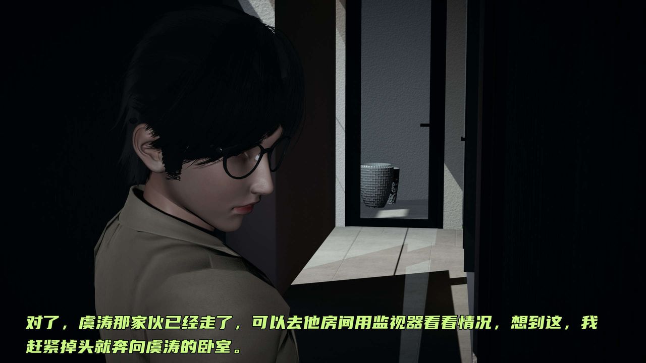 [3D]暴露女友小月第23话