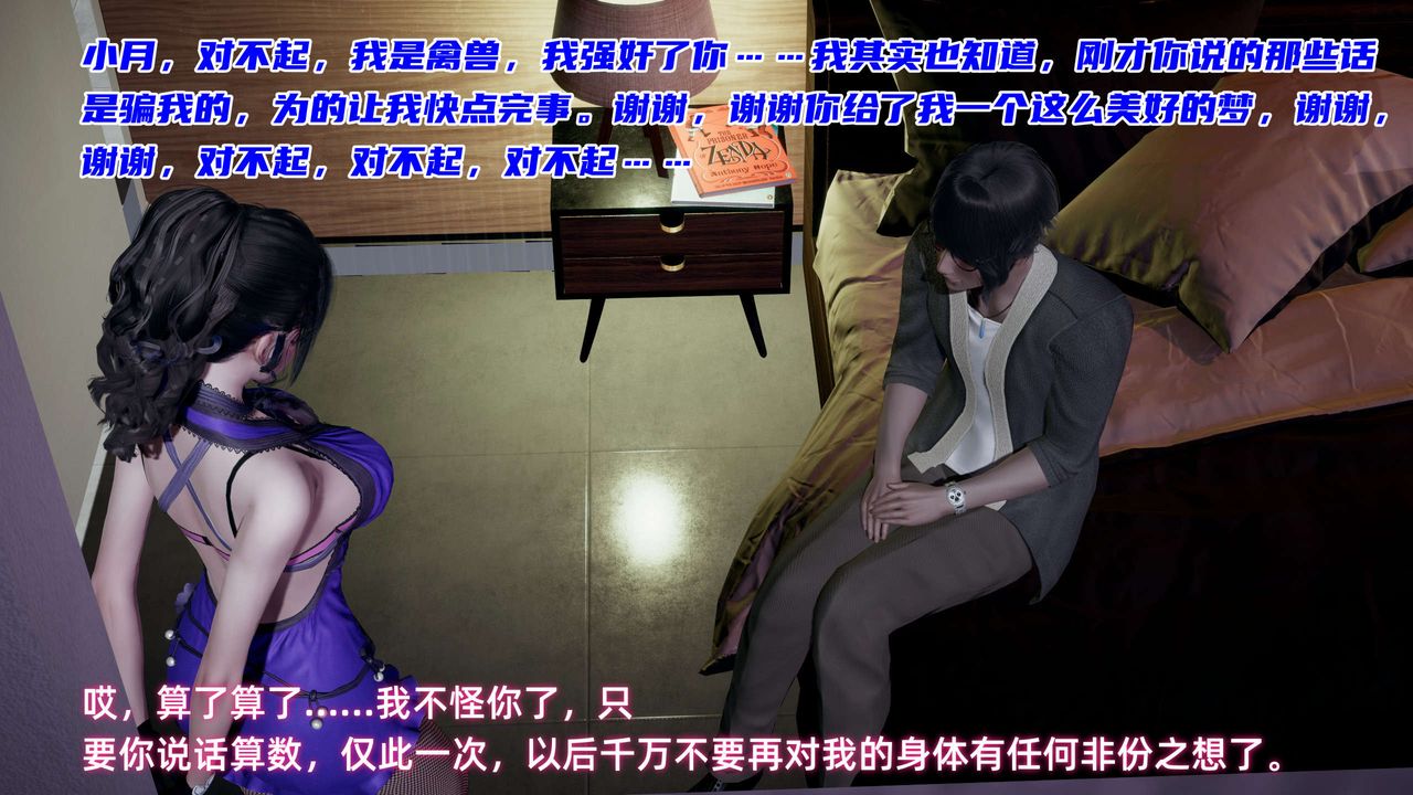 [3D]暴露女友小月第24話