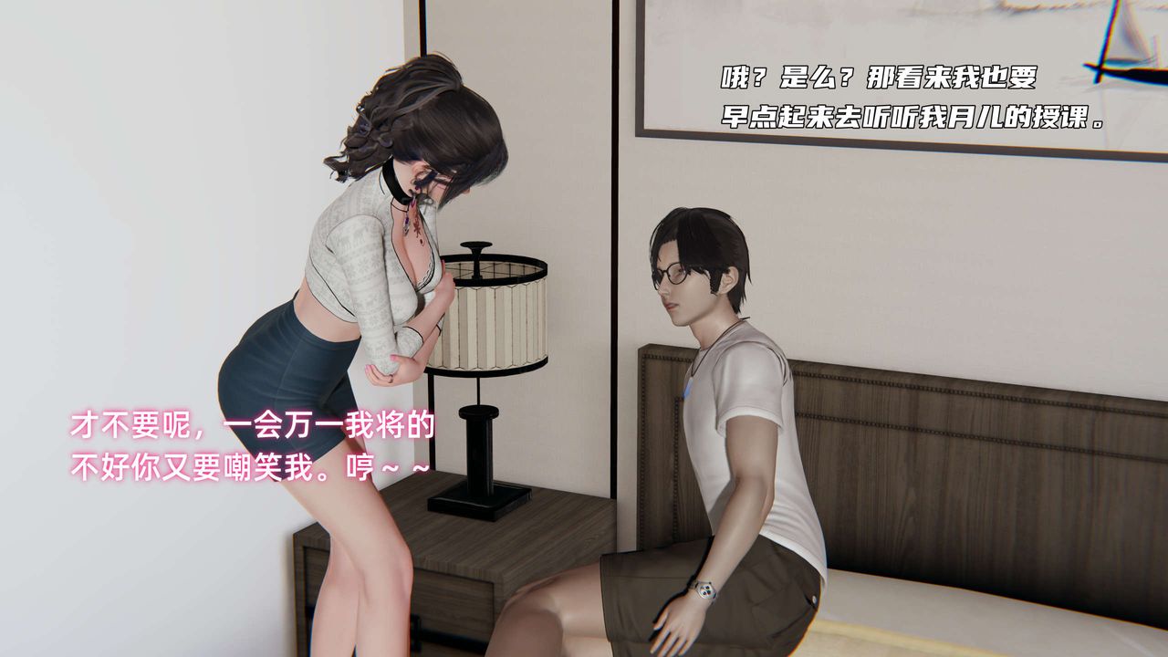 [3D]暴露女友小月第25話