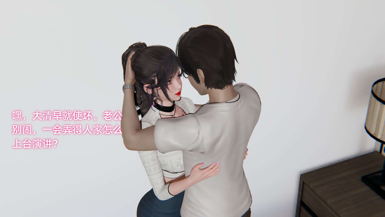 [3D]暴露女友小月第25話