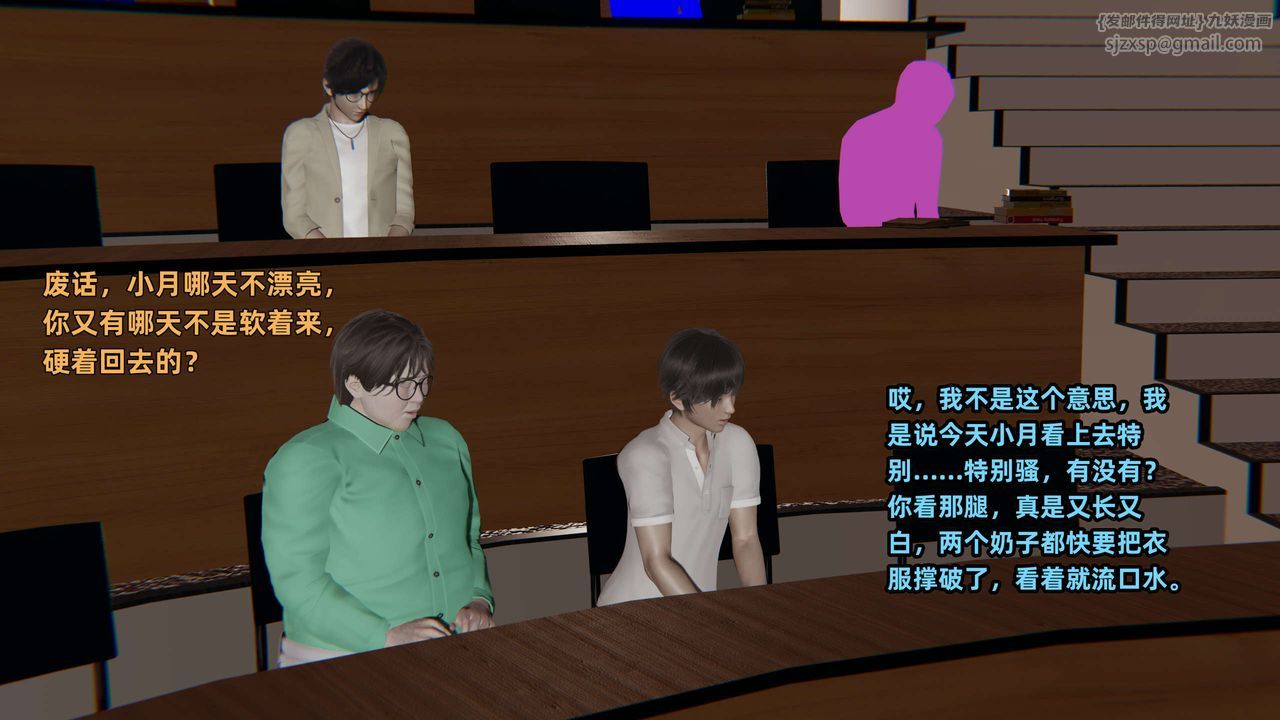 [3D]暴露女友小月第25话