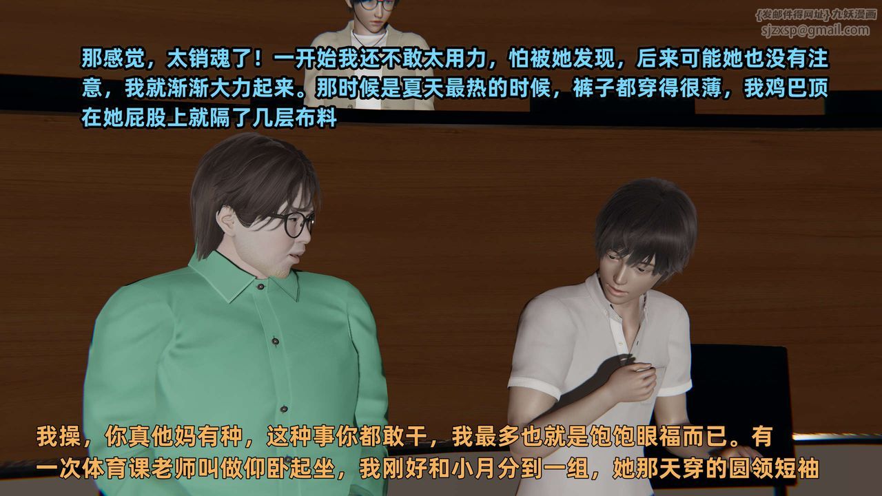 [3D]暴露女友小月第25話