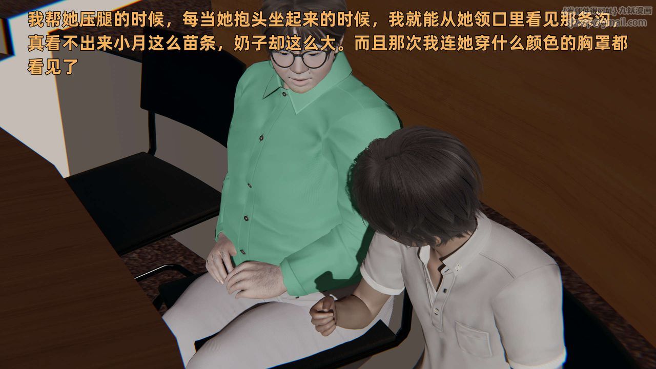 [3D]暴露女友小月第25話