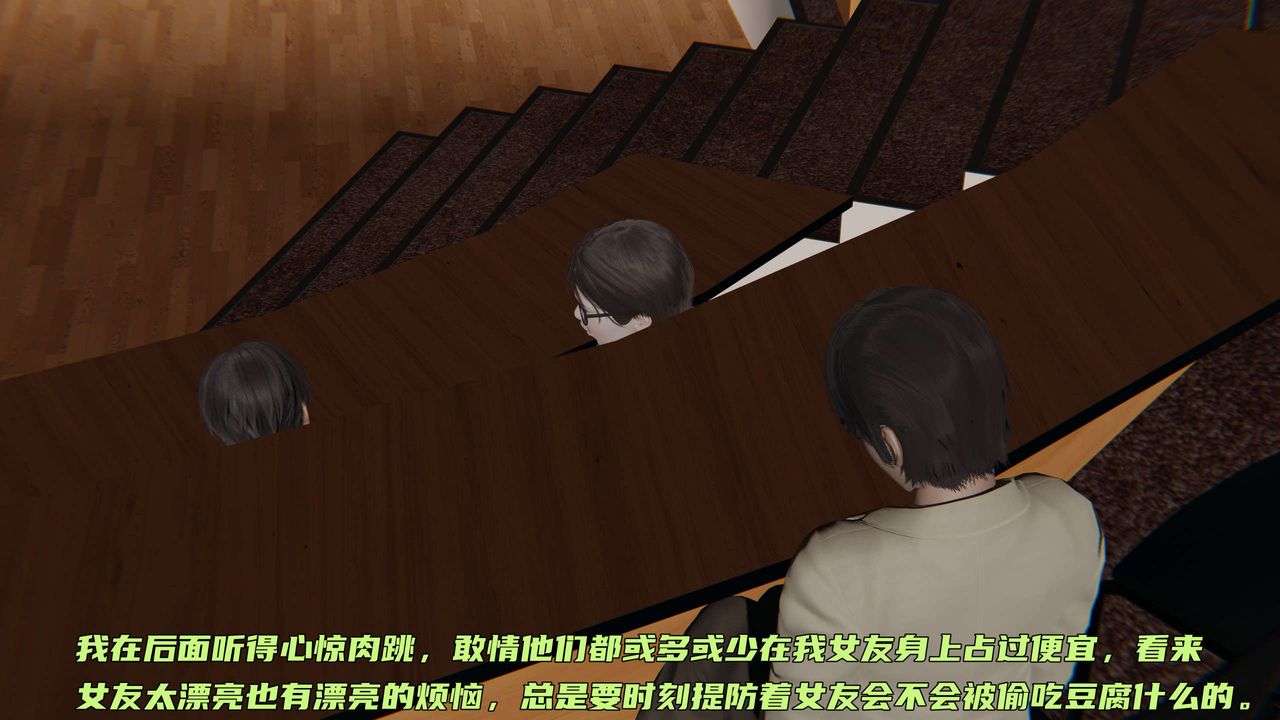 [3D]暴露女友小月第25話