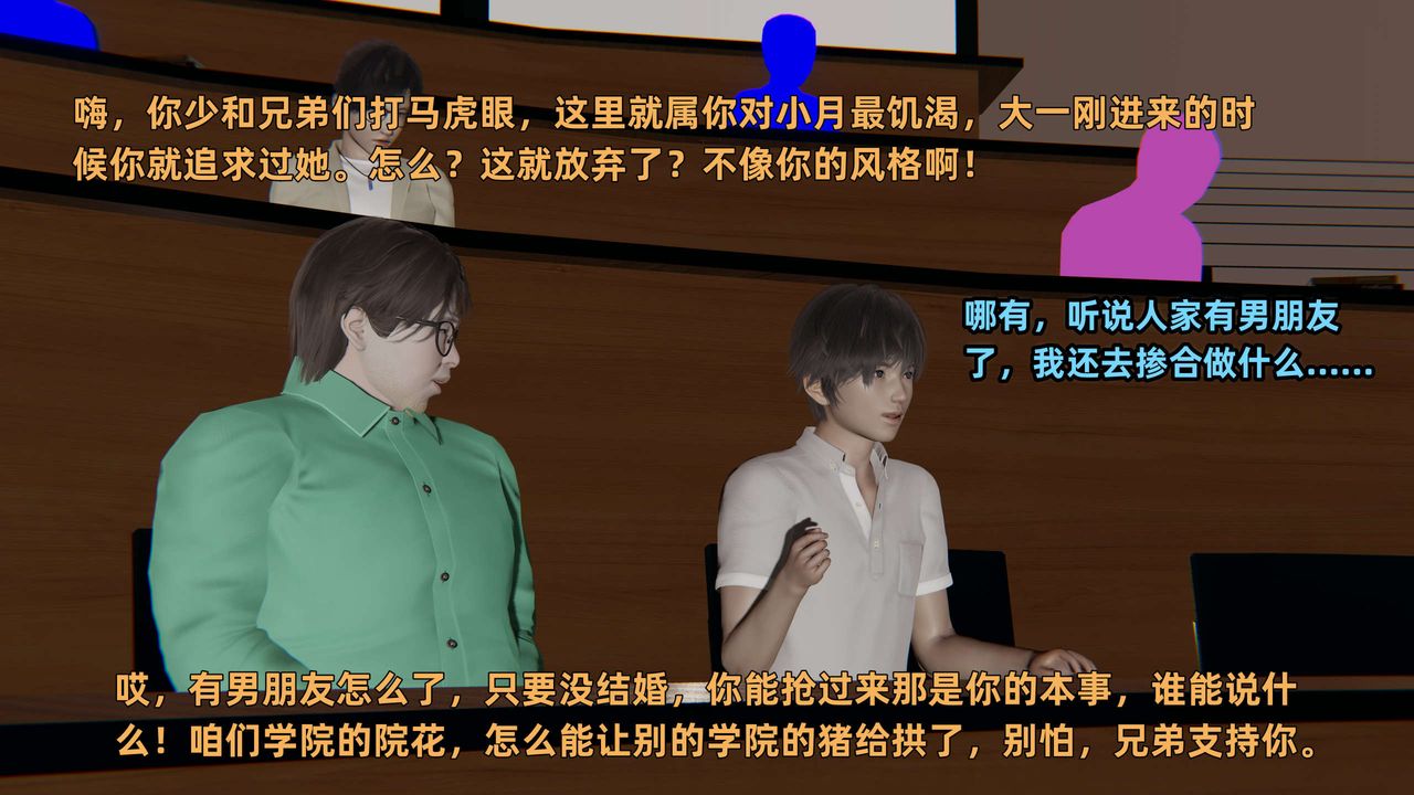 [3D]暴露女友小月第25話