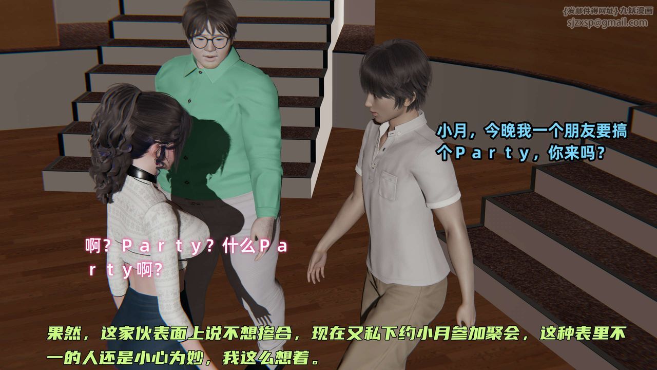 [3D]暴露女友小月第25話