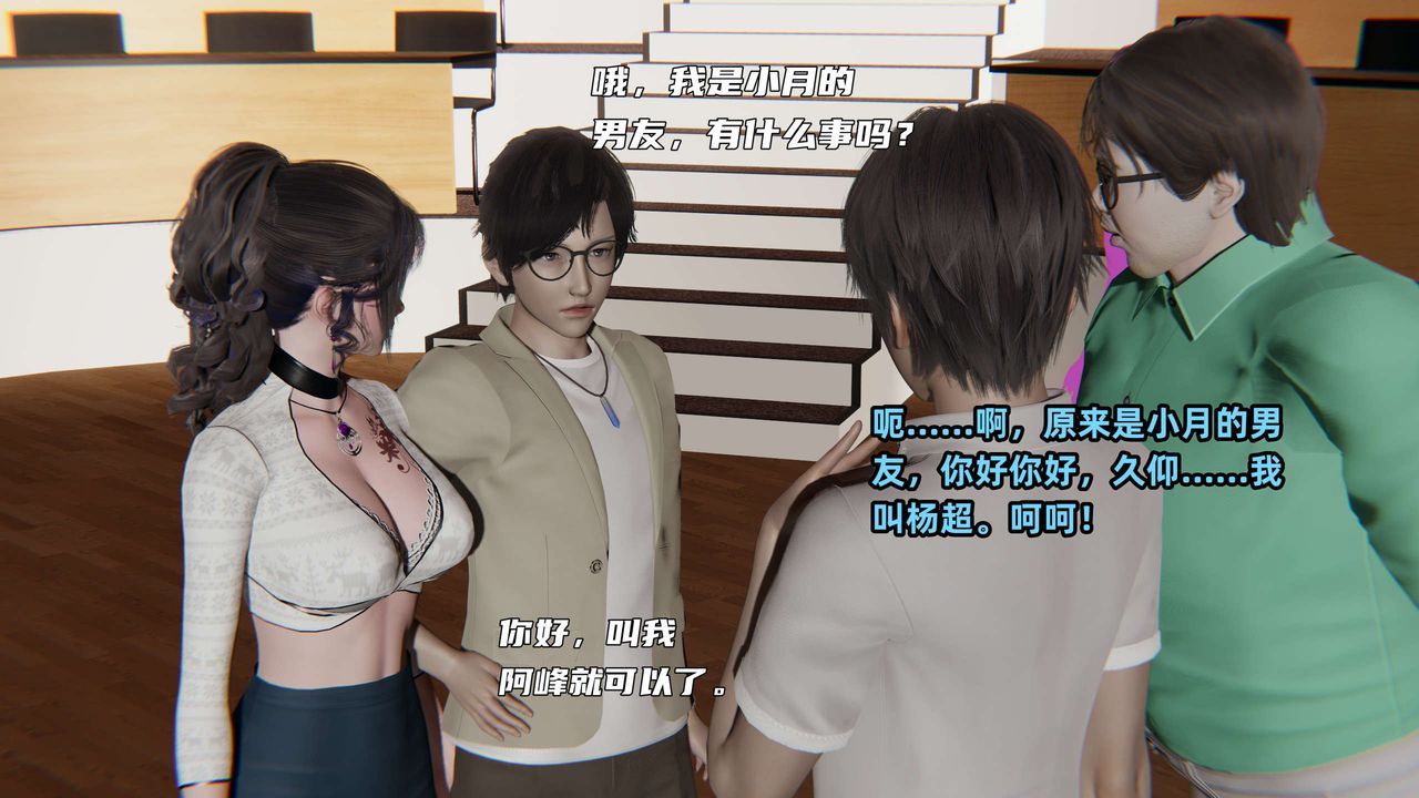 [3D]暴露女友小月第25話