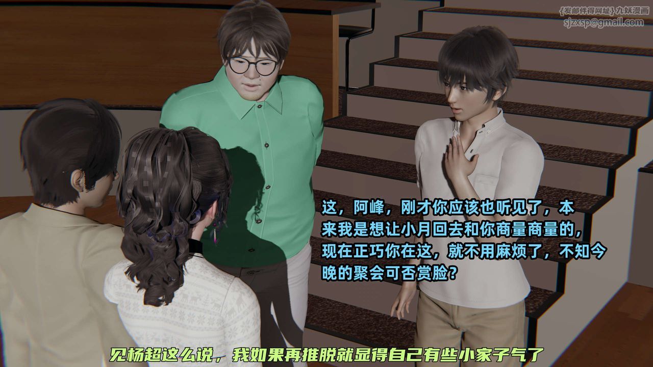 [3D]暴露女友小月第25话