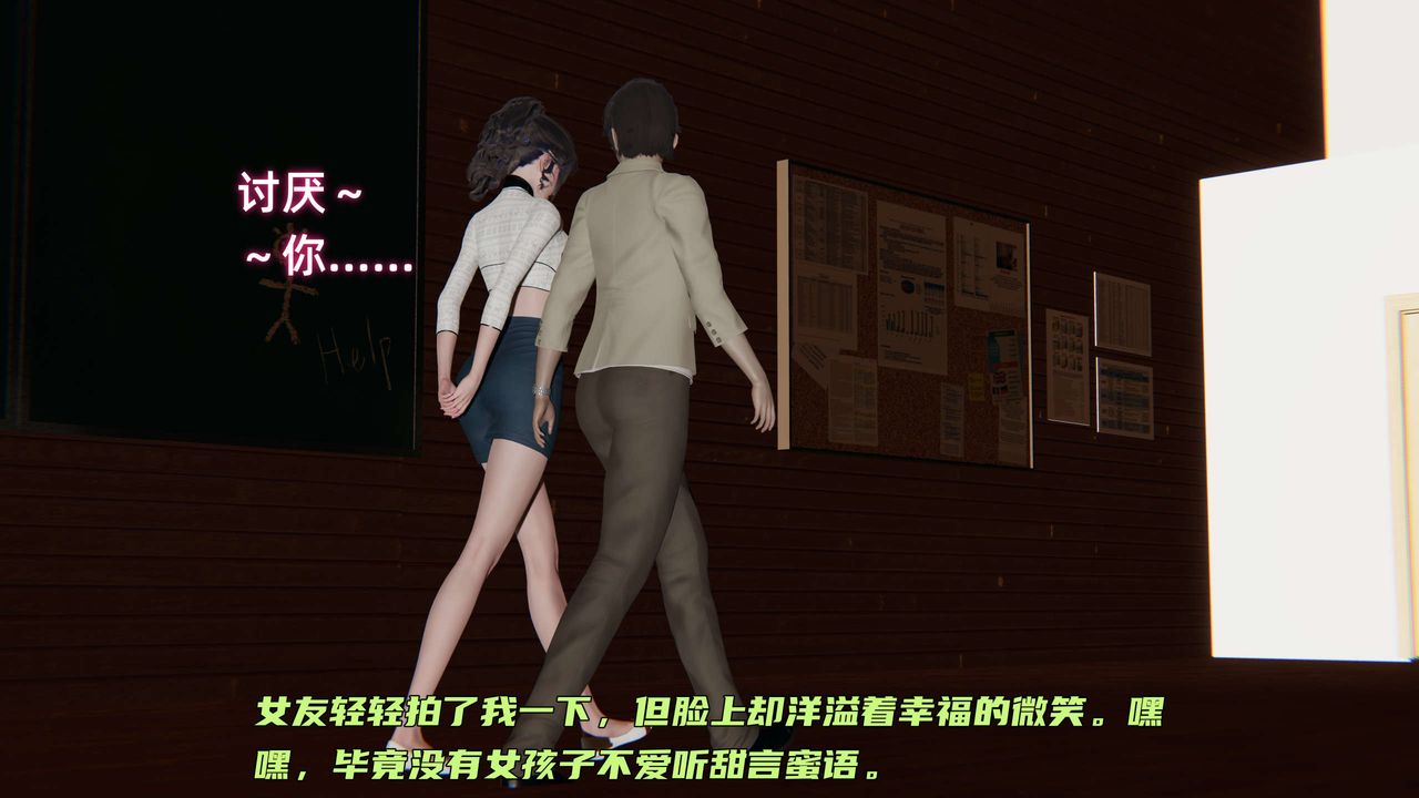 [3D]暴露女友小月第25話