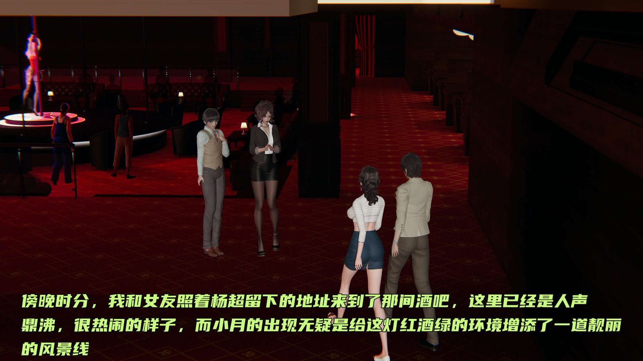 [3D]暴露女友小月第25話