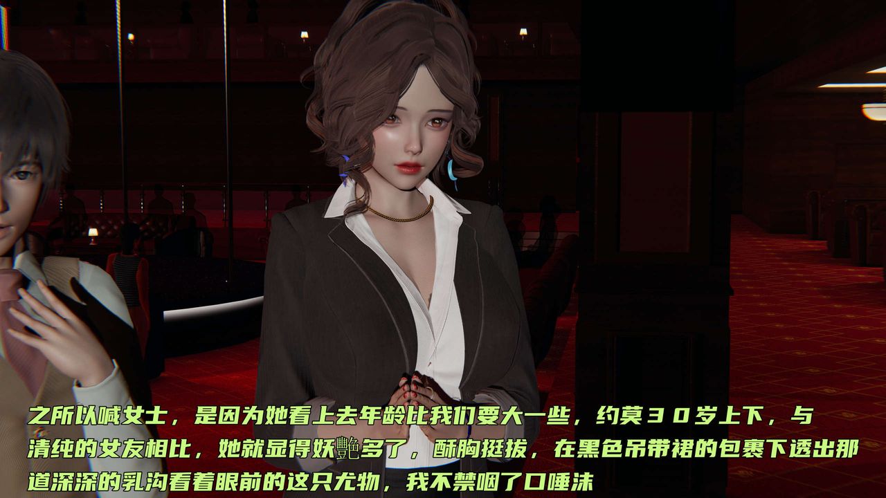 [3D]暴露女友小月第25話