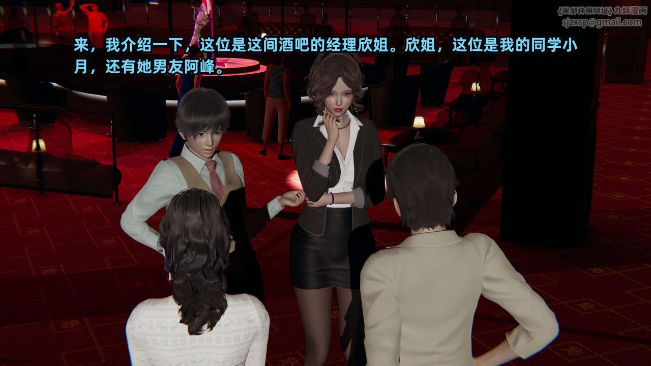 [3D]暴露女友小月第25话