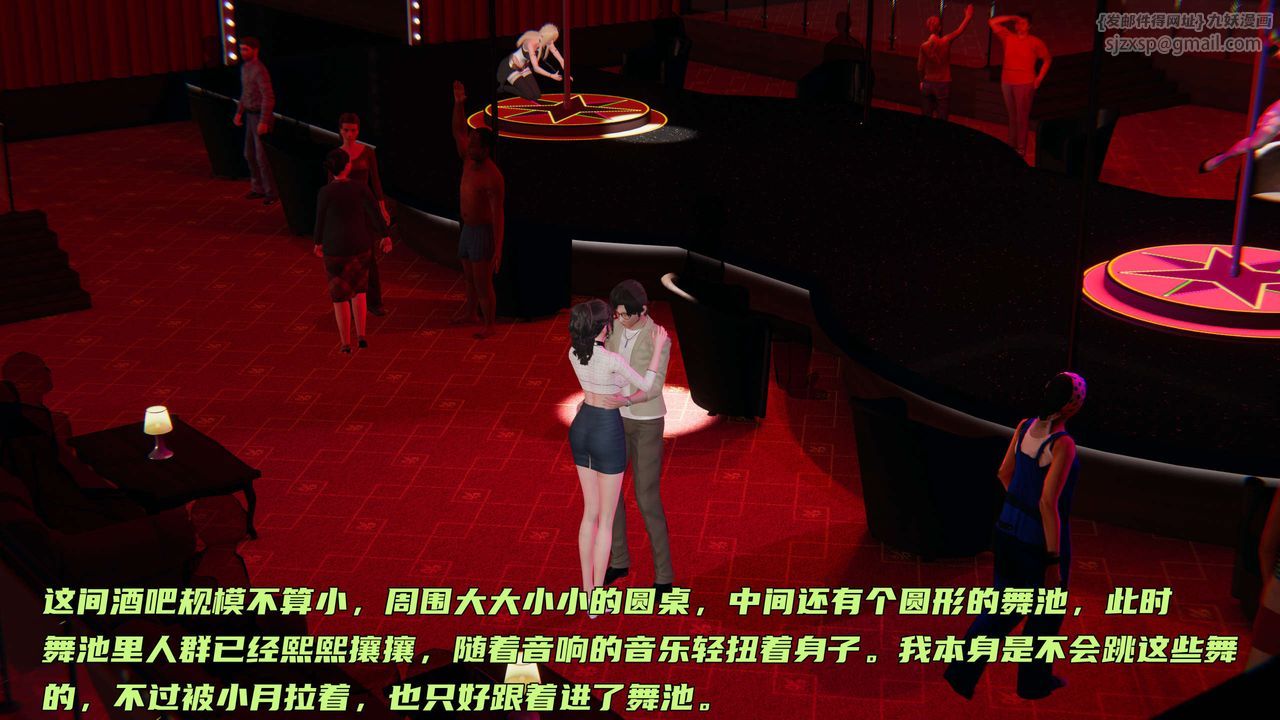 [3D]暴露女友小月第25話