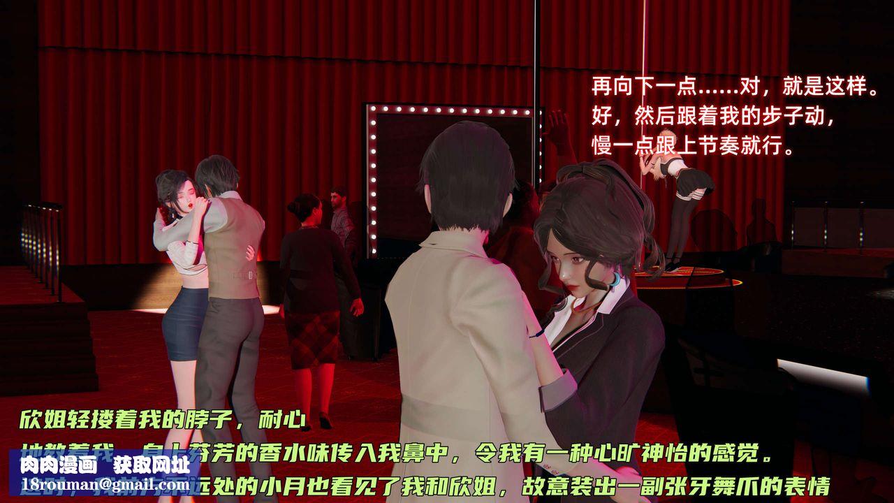 [3D]暴露女友小月第25话