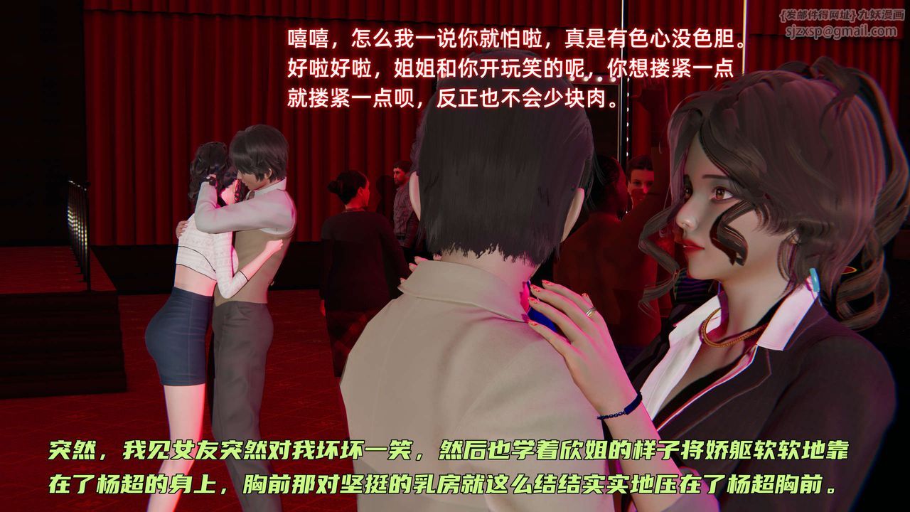 [3D]暴露女友小月第25話