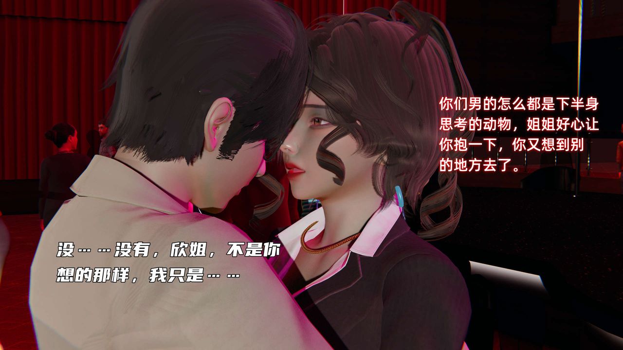 [3D]暴露女友小月第25话