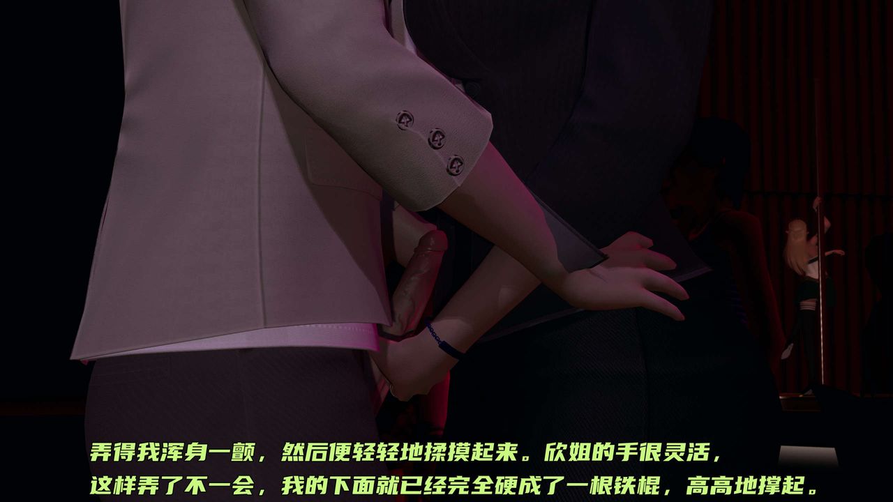 [3D]暴露女友小月第25話