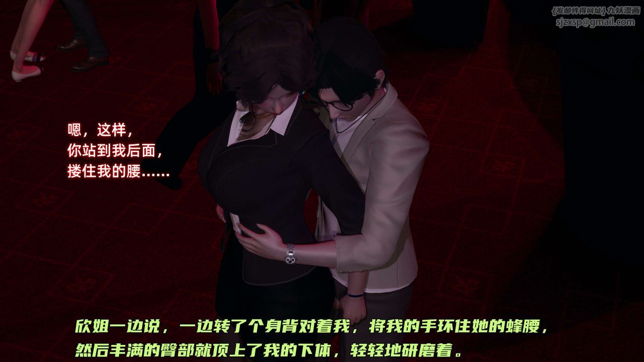 [3D]暴露女友小月第25話