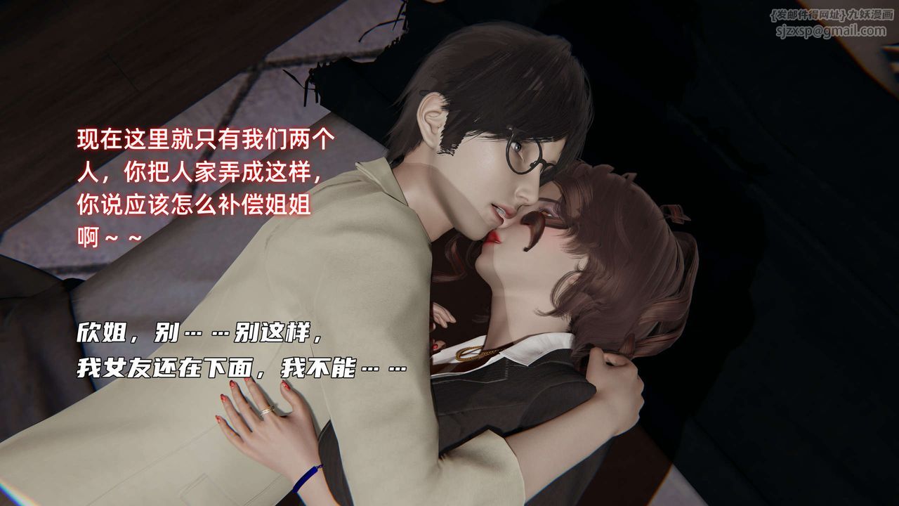 [3D]暴露女友小月第25話