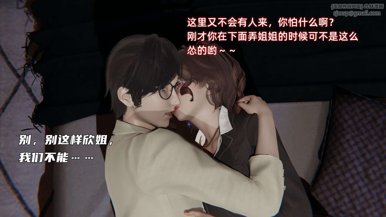 [3D]暴露女友小月第25話