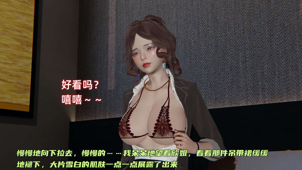 [3D]暴露女友小月第25話